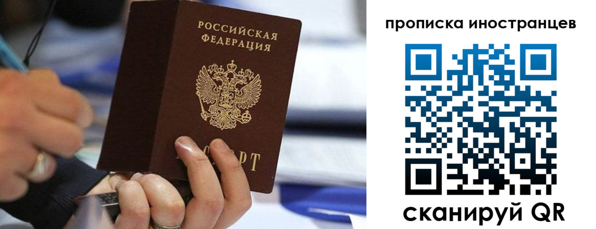 временная регистрация в Буйе