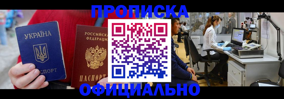 временная регистрация гарантия в Буйе
