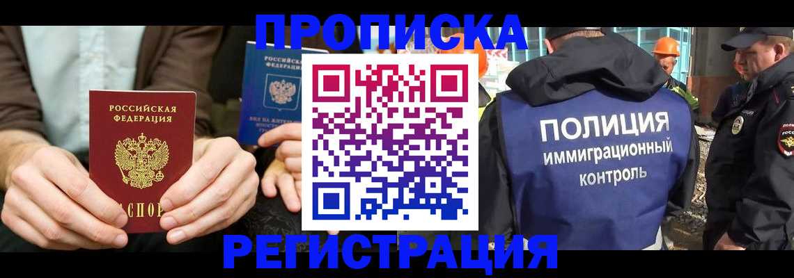 временная регистрация поиск в Буйе