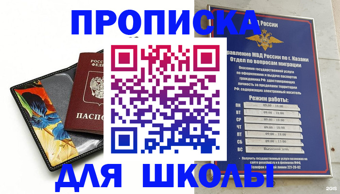 регистрация для дет. сада в Буйе