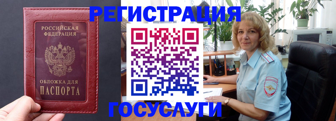 миграционный учет в Буйе